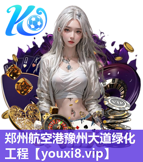 郑州航空港豫州大道绿化工程